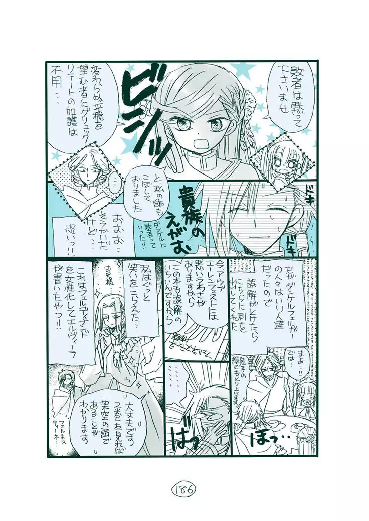 Dark Jimi na フェルジル no Mousou