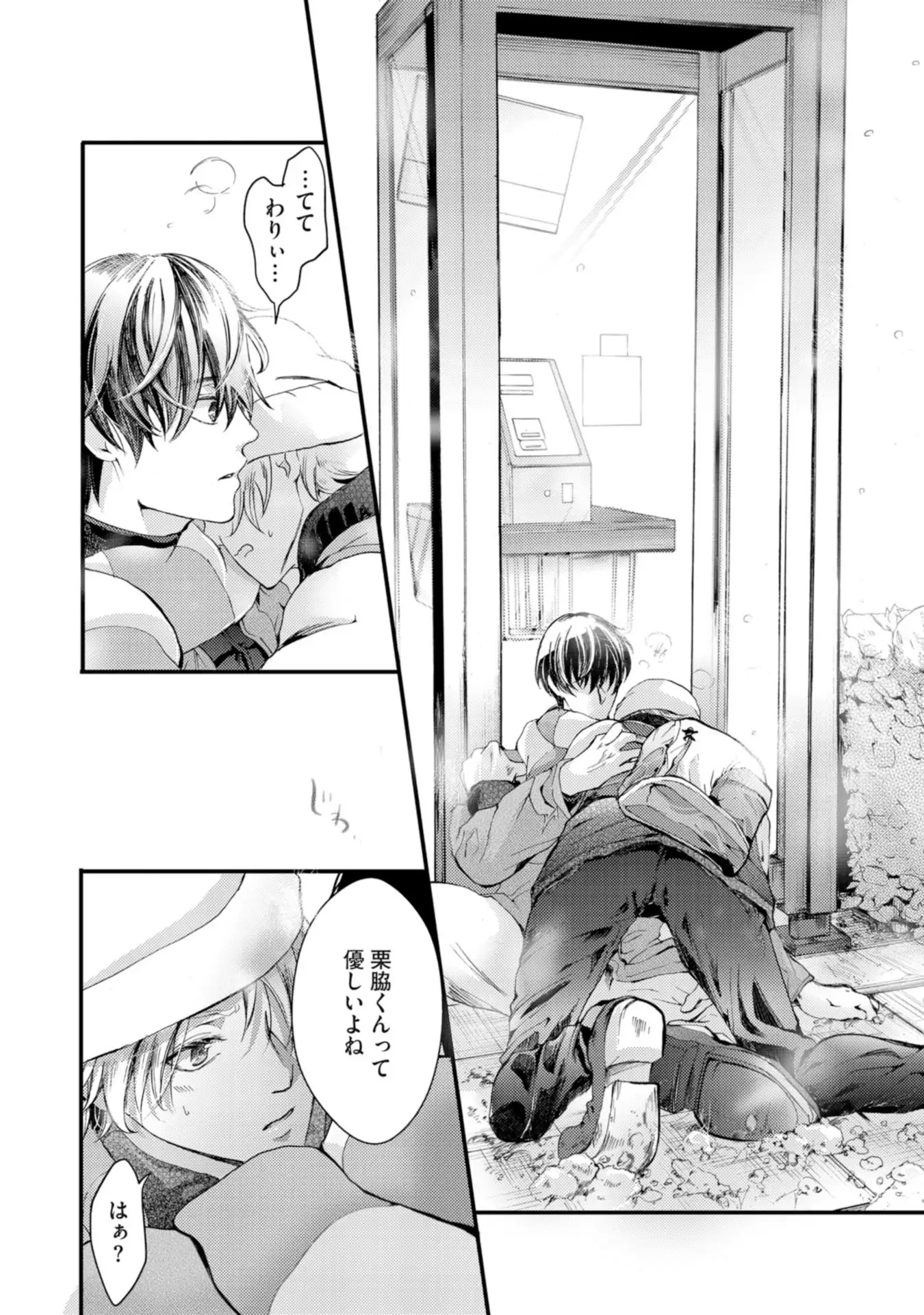 Nijiiro no Kimi ga Suki