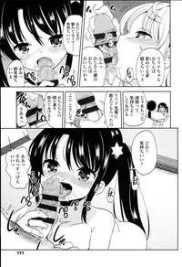 [Fuyuno Mikan] Petit♥Cawa