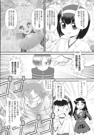 [Anthology] Shoujo Kumikyoku 19