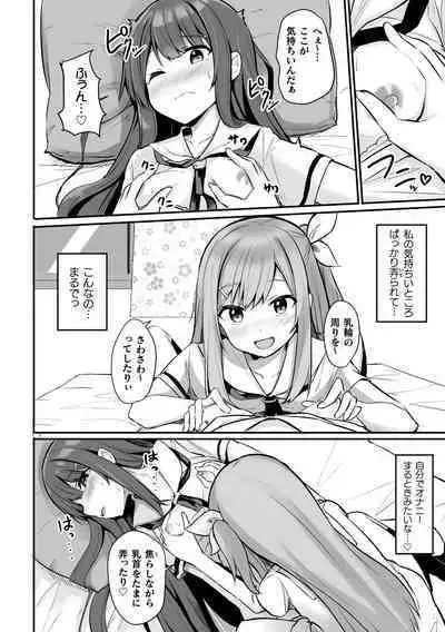 2D Comic Magazine Mamakatsu Yuri Ecchi Vol. 3