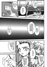 (SC32) [TERRA DRIVE (Teira)] SOLID STATE archive 2 (Martian Successor Nadesico)