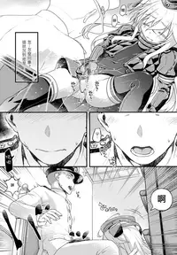 (Umi Yukaba 5) [McNail Koubou (Cloth Tsugutoshi)] U-boat de BANANA Boat (Kantai Collection -KanColle-) [Chinese] [無邪気漢化組]