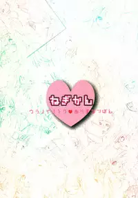 [URA-innosq (Arima Natsubon)] Negi Kan (Mahou Sensei Negima!)