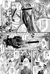 COMIC Papipo 2005-08