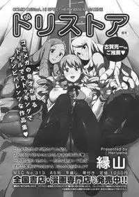 COMIC Megastore 2012-07