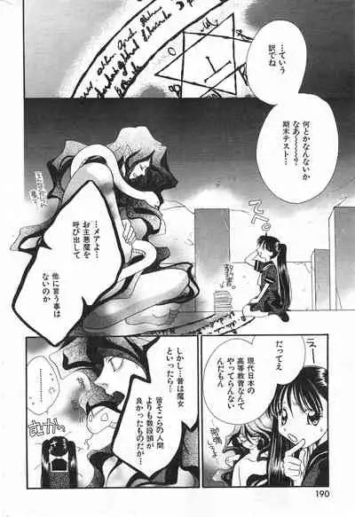 COMIC Kairakuten 10.1998