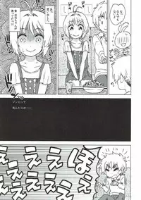 (COMIC1☆11) [MURDERHOUSE (Workaholic)] Sakura to Syaoran to Warm Bodies (Cardcaptor Sakura)