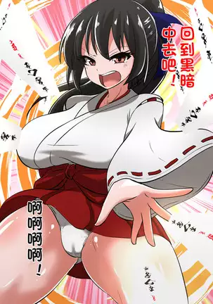 Onmyouji Kuroi Shouko no Haiboku