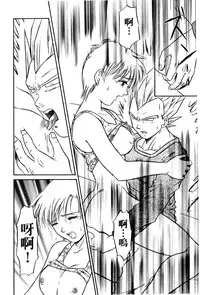 [Shima Sanmei] Dragon Pearl 01 [chinese]