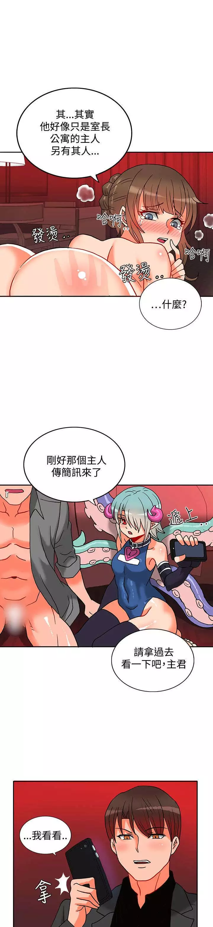 30cm立约人 第二季