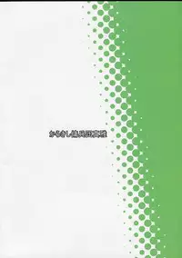 (Reitaisai 11) [Karakishi Youhei-dan Shinga (Sentarou)] Ponytail de Milk na Patche-san ga Heya ni Itara no Hon (Touhou Project)