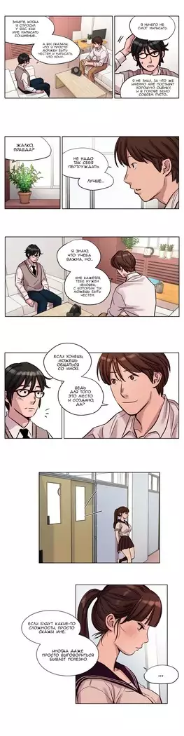 Atonement Camp ch.0-38