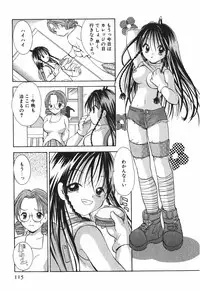 [Goto Hayako] Love Tambourine 2