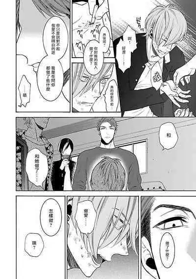 [Anthology] Gokuaku BL | 极恶BL [Chinese] [拾荒者汉化组] [Digital]