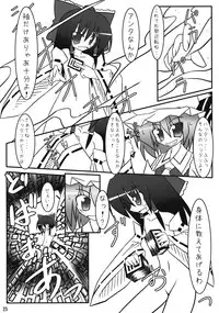 (Reitaisai 4) [Binkonhin (Various)] Touhou Reishuu-den (Touhou Project)