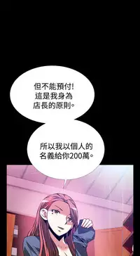 [KKUN &INSANE] Love Parameter 恋爱辅助器 55-70(chinese)