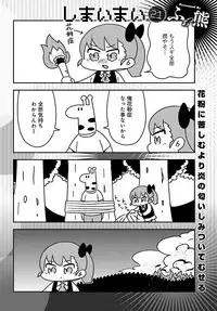 COMIC Anthurium 2018-05 [Digital]