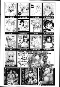COMIC Jun-ai Kajitsu 2013-03