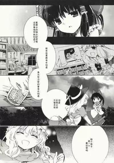 Myoujou no Komorishi