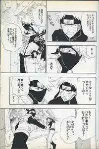 [Uzuuzu Company (Shishimaru, Sorano Natsumi)] Mawari Meguru (Naruto)