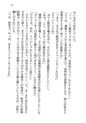 せんせい～W授業