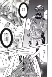 [Tsumugi Kyuuta] Bishounen Kinbaku Nisshi