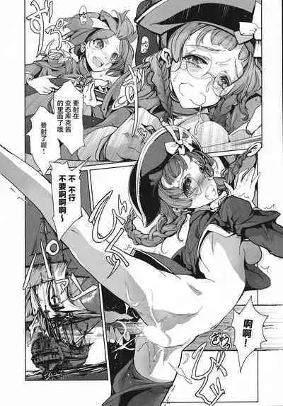 英雄*戦姫 - The World Conquest 第2&3話