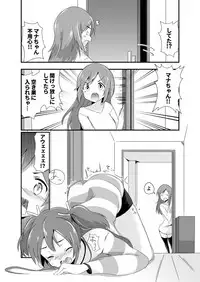 [ternotte (noneto)] Jikkakuchou Hokan no Mana [Japanese, English]