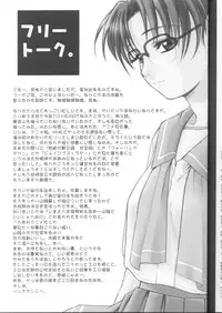 (C63) [TEX-MEX (Red Bear)] Koiha Mizuiro (To Heart)