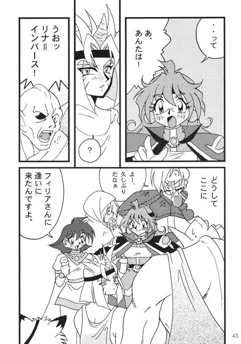 SLAYERS ADULT 7