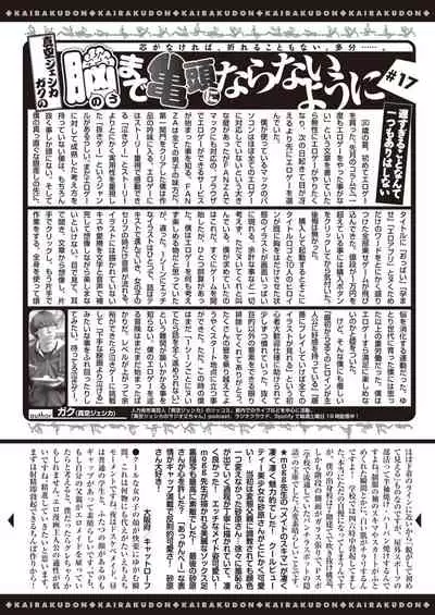 COMIC Kairakuten 2021-10