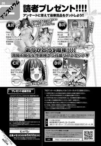 COMIC Anthurium 2022-05