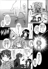 Comic Mugen Tensei 2014-03