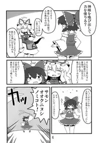(紅楼夢5) [ムー的な名前] 東方豊年祭 (東方)