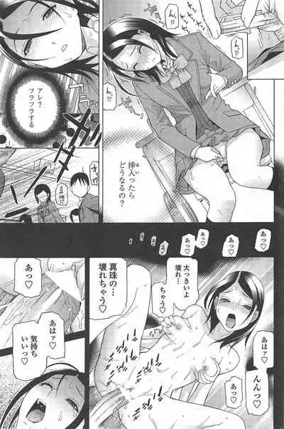 COMIC Penguin Club 2010-11