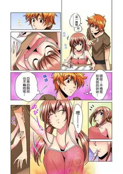 [Mima] Kon Nani Bikubiku Shiteru no ni… Shi nai no? - Ofuro de! Heya de! Living demo!? Aniki no Yome ni Iji rarete…- | 明明你的弟弟挺成這樣….還不上嗎？～在浴室！在房間！在客廳也是!?被老哥的妻子不斷地玩弄… Ch.1-16 [Chinese]