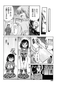 Comic Tenma 2004-02