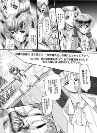 [MoonRevenge] Mazo no Shanikusai