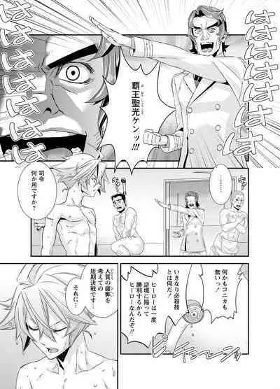 Denki Sentai Briders