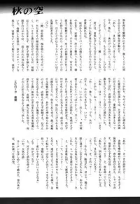 [Anthology] Sei Chijo