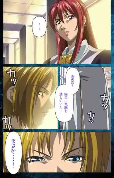 Bible Black kanzenhan