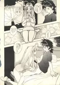 [Anthology] Pai;kuu 1999 March Vol. 18