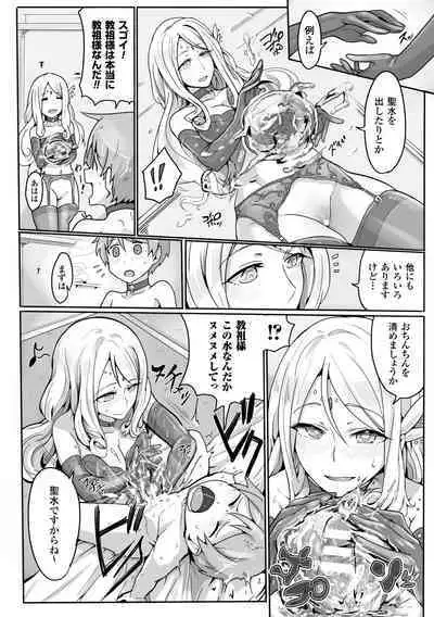 Bessatsu Comic Unreal Sex Kyoudan Hen Vol. 1