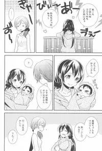 (C90) [Sweet Pea (Ooshima Tomo)] NICO & MAKI COLLECTION 3 (Love Live!)
