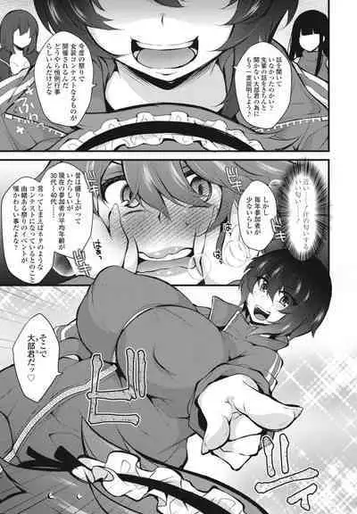 COMIC Penguin Club 2024-05