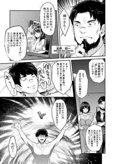 Gal na Imouto wa Saimin Play de Ikimakuru! - Gal sister cums in hypnotic play