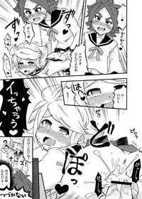 [Pan] バンガゼ 1&2 (Inazuma Eleven)