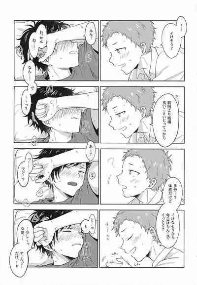 Kami no Shintsuba ga Hoshikute Tsukutta Hon