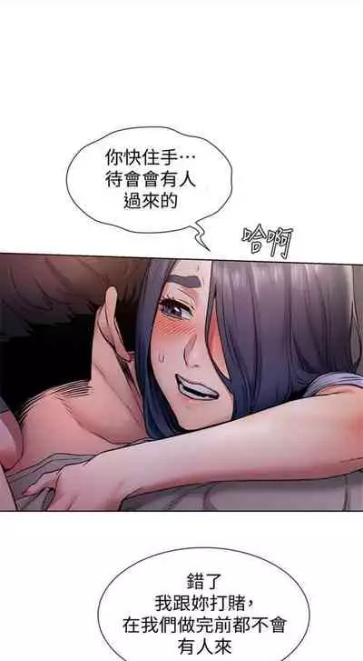 [週五] [洋世 & 經文旗] 衝突 1-113 官方中文（連載中）